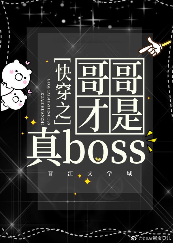 快穿系统直男大佬惹人爱
